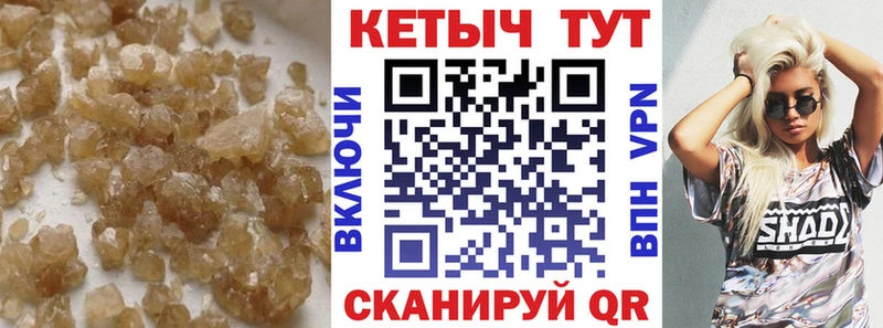КЕТАМИН VHQ  Называевск 