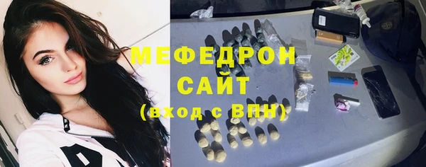 мяу мяу кристалл Богородск